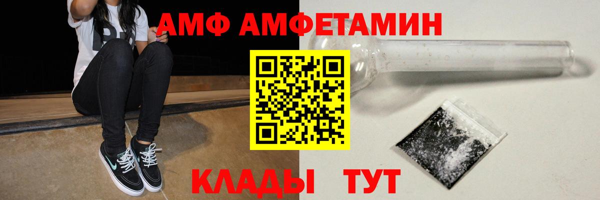 Амфетамин  Амфетамин VHQ  Вход с VPN  Аксай 