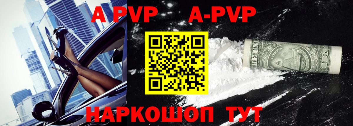 APVP мука  Вход с VPN  цена   A-PVP Соль  Аксай 