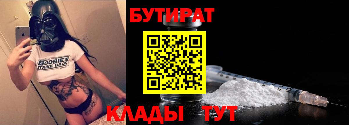 Бутират оксана Аксай