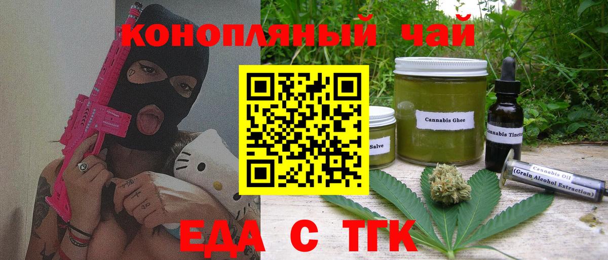 Аксай  Еда ТГК марихуана  Вход с VPN 