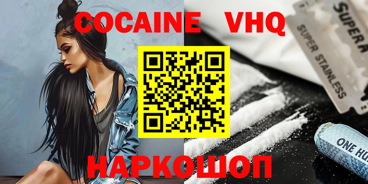 COCAIN 97%  COCAIN  Вход с VPN  Аксай  КОКАИН 97% 