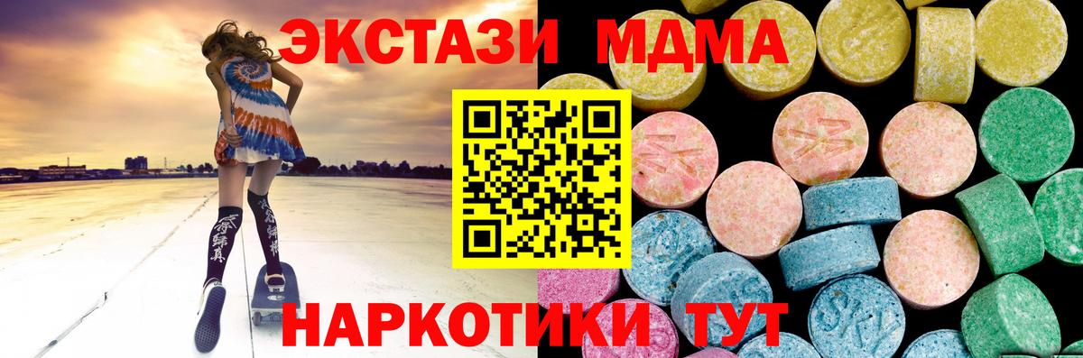 Ecstasy VHQ  Ecstasy  mega   Экстази таблы  Вход с VPN  Аксай 