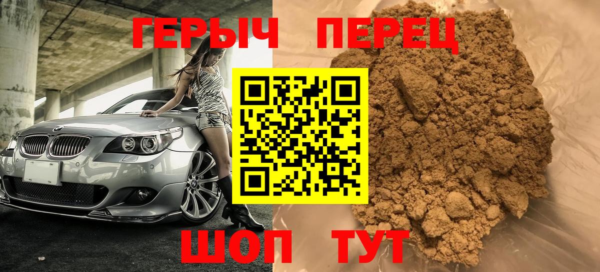 Аксай  Героин гречка  Вход с VPN 