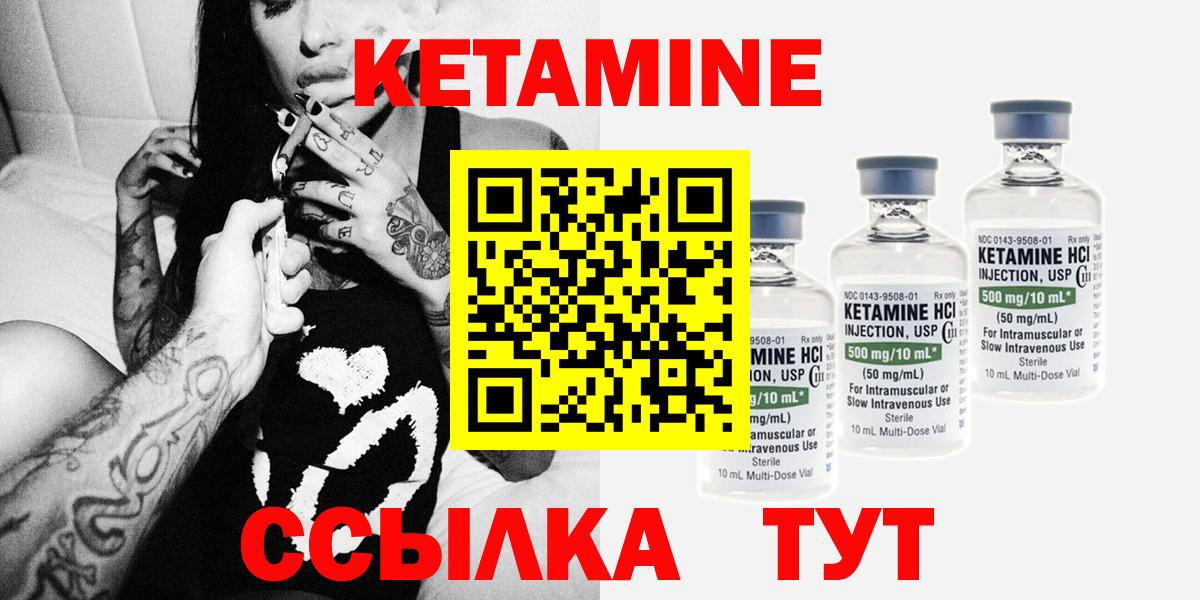 Кетамин VHQ  Кетамин ketamine    ссылки  Аксай  Вход с VPN 