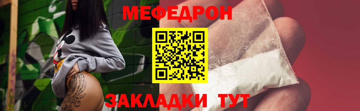 Мефедрон кристаллы Аксай
