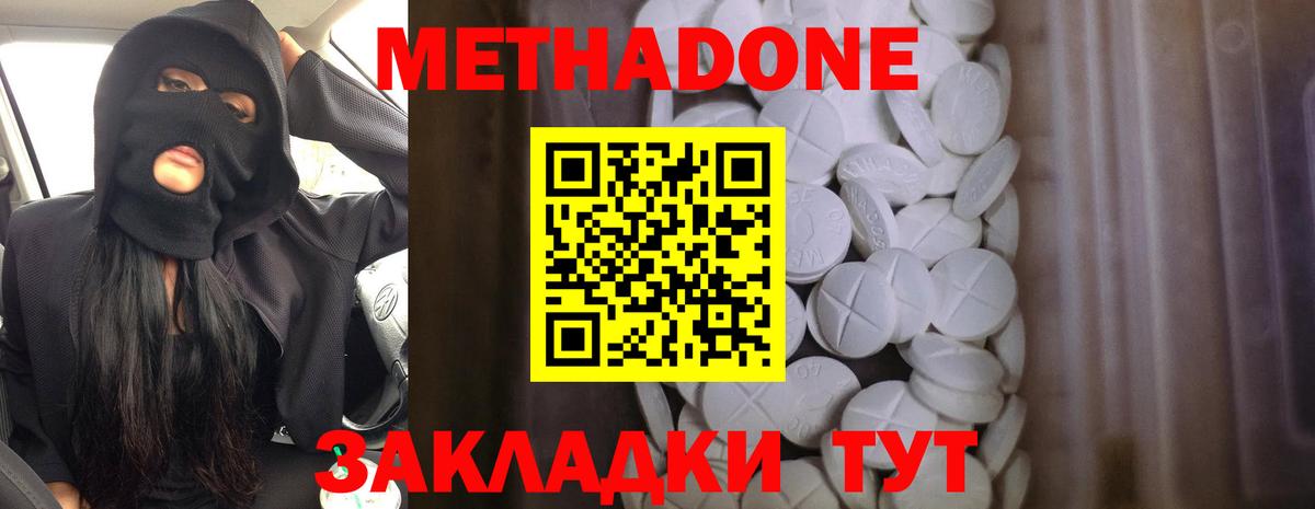 Аксай  Метадон methadone  Вход с VPN  Метадон мёд 