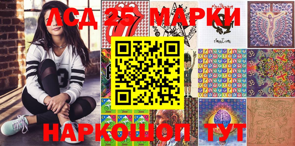 Наркотические марки 1500мкг Аксай