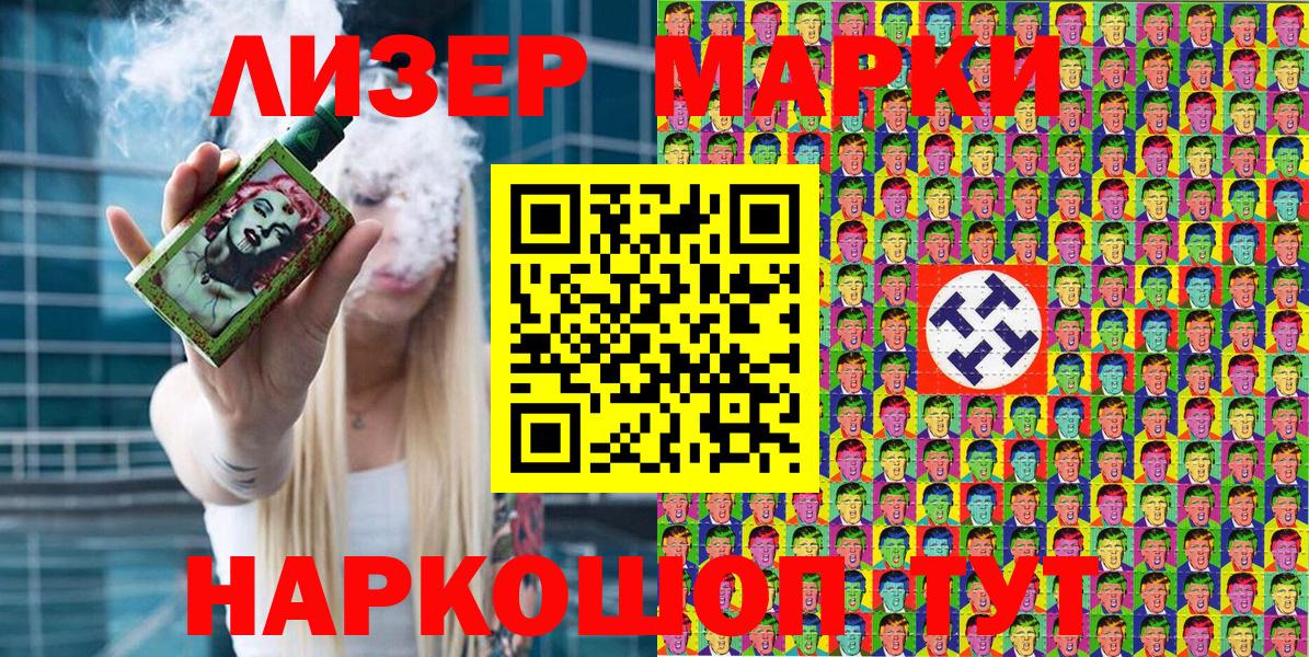 Марки 25I-NBOMe  Марки 25I-NBOMe 1500мкг  Вход с VPN  Аксай 