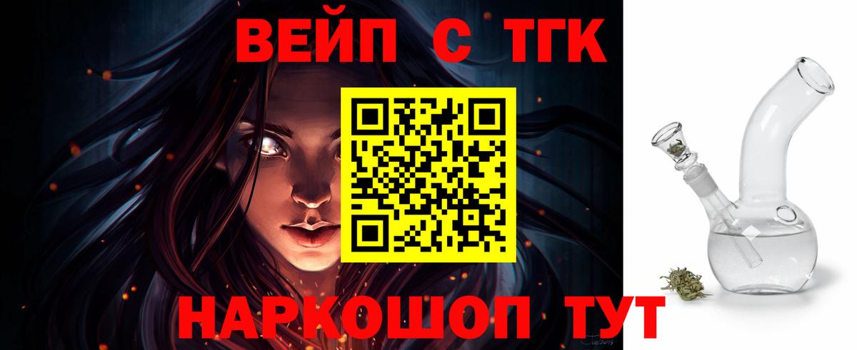 Дистиллят ТГК вейп Аксай